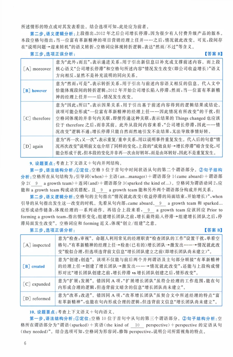 考研英语（二）真题：经典精编版（2022-2026）_27考研真题_考研英语一、二真题+解析（1994-2026）_01.真题合并版_2027考研英语（英二）
