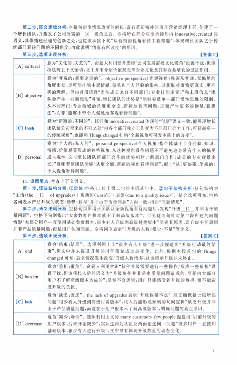 考研英语（二）真题：经典精编版（2022-2026）_27考研真题_考研英语一、二真题+解析（1994-2026）_01.真题合并版_2027考研英语（英二）