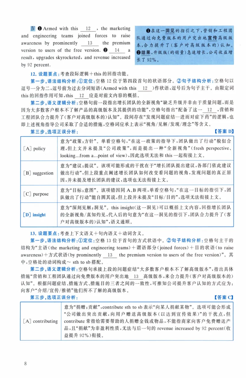 考研英语（二）真题：经典精编版（2022-2026）_27考研真题_考研英语一、二真题+解析（1994-2026）_01.真题合并版_2027考研英语（英二）