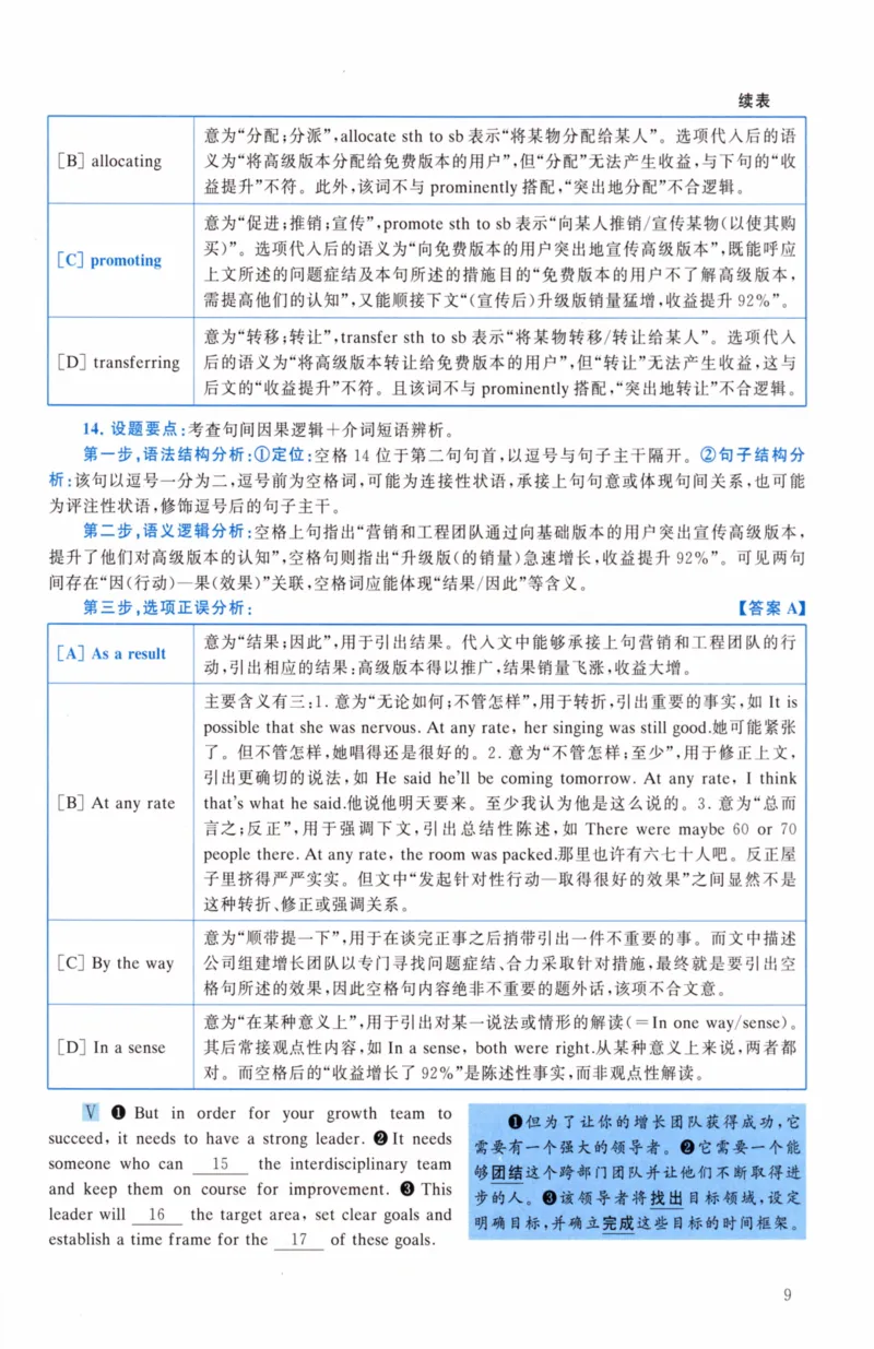 考研英语（二）真题：经典精编版（2022-2026）_27考研真题_考研英语一、二真题+解析（1994-2026）_01.真题合并版_2027考研英语（英二）