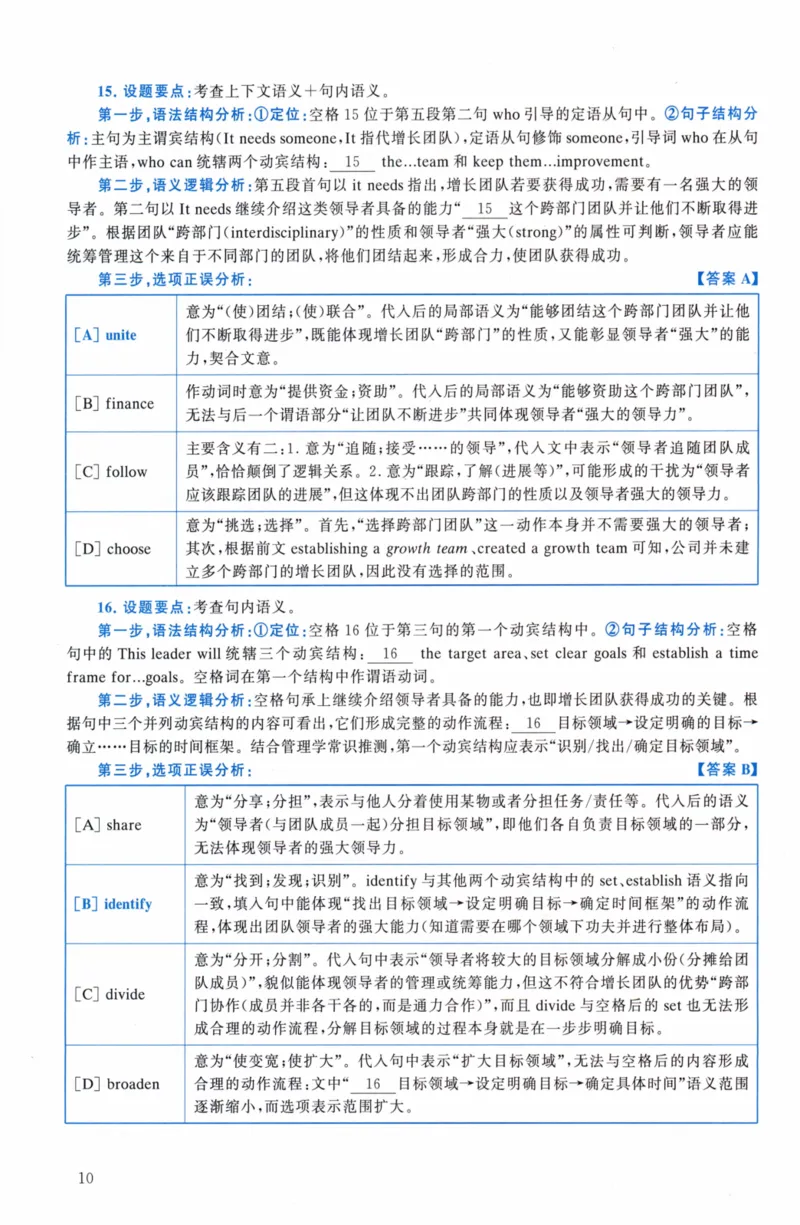 考研英语（二）真题：经典精编版（2022-2026）_27考研真题_考研英语一、二真题+解析（1994-2026）_01.真题合并版_2027考研英语（英二）