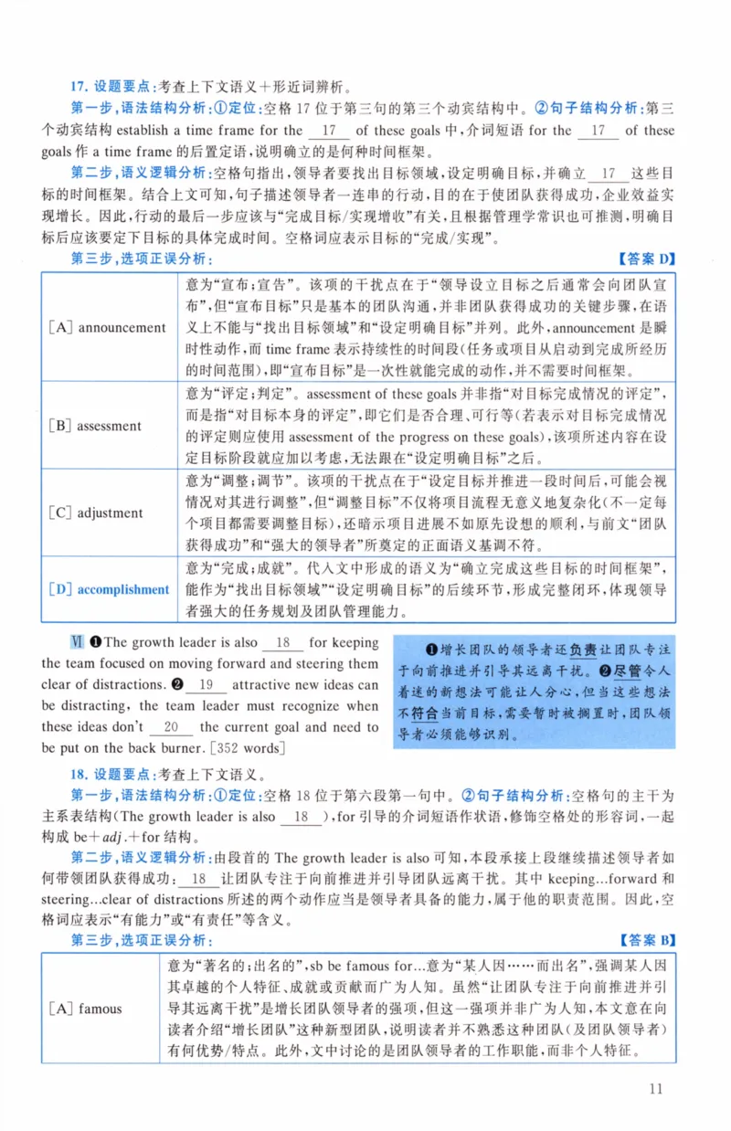 考研英语（二）真题：经典精编版（2022-2026）_27考研真题_考研英语一、二真题+解析（1994-2026）_01.真题合并版_2027考研英语（英二）