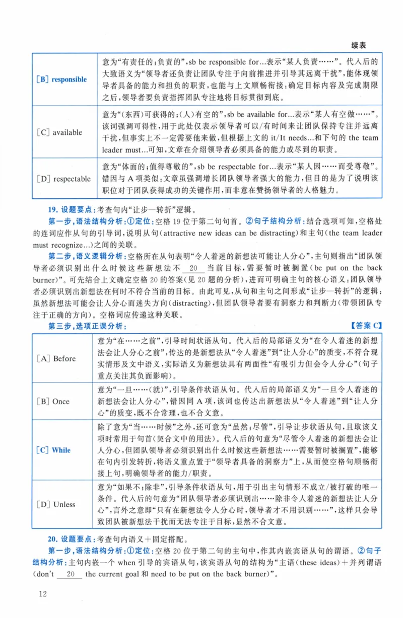 考研英语（二）真题：经典精编版（2022-2026）_27考研真题_考研英语一、二真题+解析（1994-2026）_01.真题合并版_2027考研英语（英二）