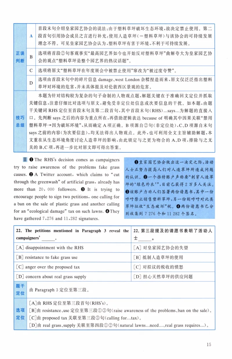 考研英语（二）真题：经典精编版（2022-2026）_27考研真题_考研英语一、二真题+解析（1994-2026）_01.真题合并版_2027考研英语（英二）