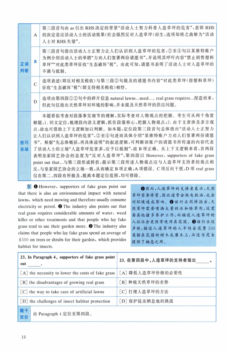 考研英语（二）真题：经典精编版（2022-2026）_27考研真题_考研英语一、二真题+解析（1994-2026）_01.真题合并版_2027考研英语（英二）
