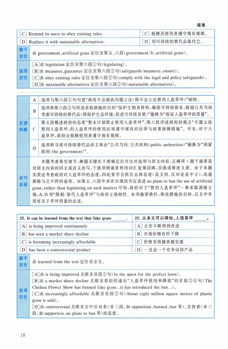 考研英语（二）真题：经典精编版（2022-2026）_27考研真题_考研英语一、二真题+解析（1994-2026）_01.真题合并版_2027考研英语（英二）