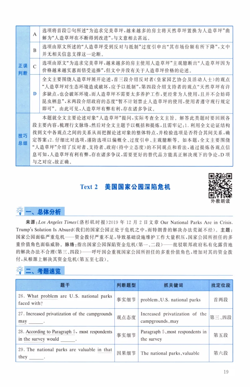 考研英语（二）真题：经典精编版（2022-2026）_27考研真题_考研英语一、二真题+解析（1994-2026）_01.真题合并版_2027考研英语（英二）