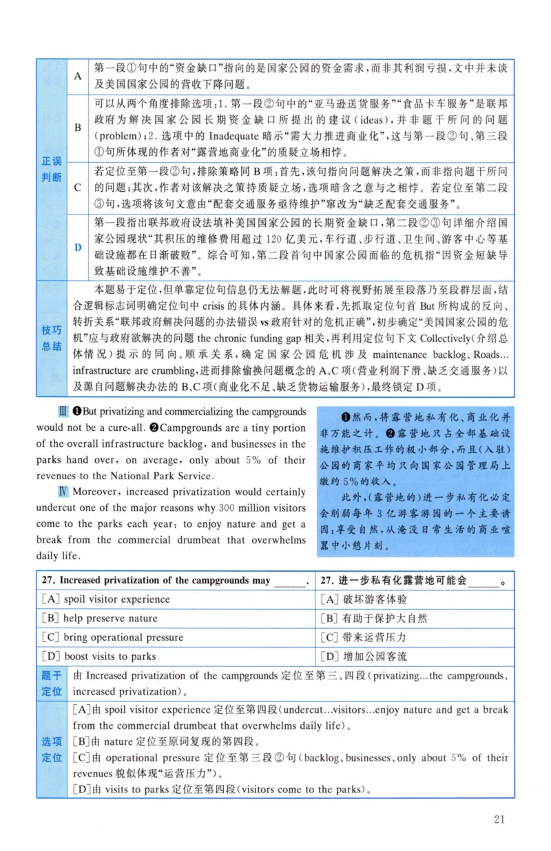 考研英语（二）真题：经典精编版（2022-2026）_27考研真题_考研英语一、二真题+解析（1994-2026）_01.真题合并版_2027考研英语（英二）