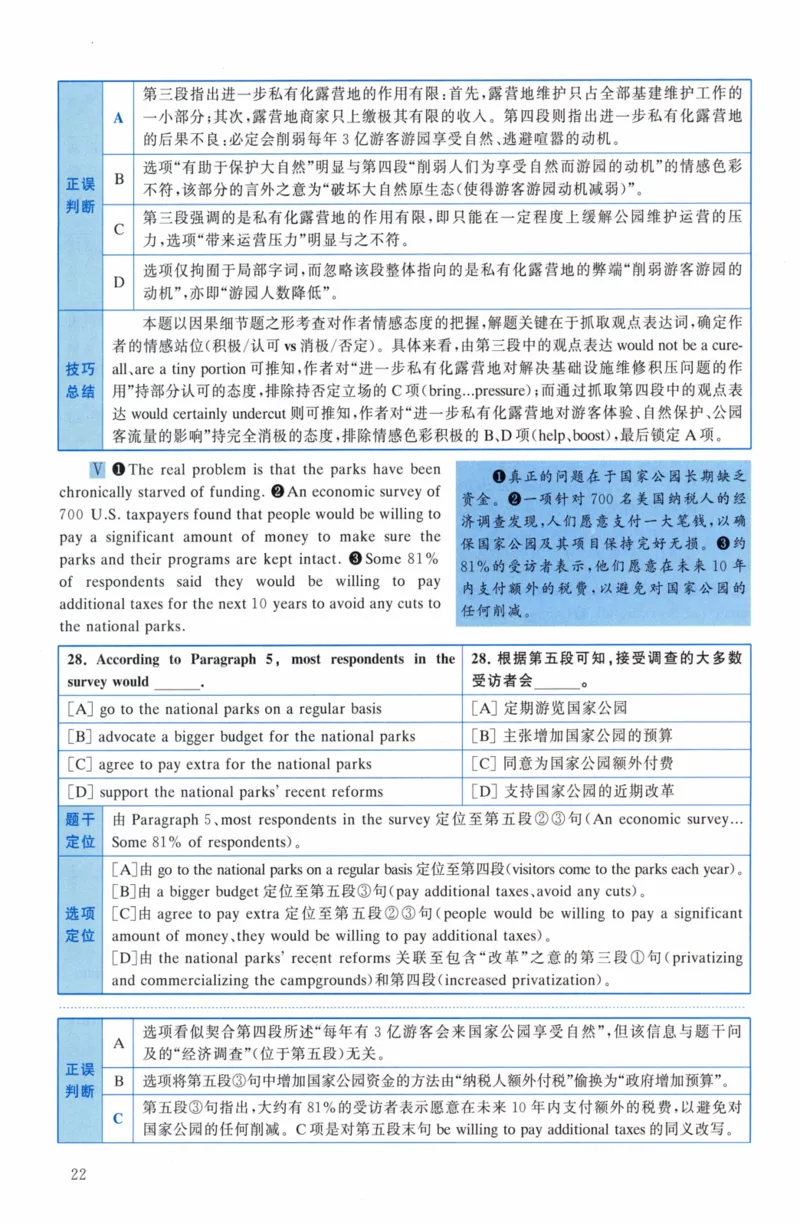 考研英语（二）真题：经典精编版（2022-2026）_27考研真题_考研英语一、二真题+解析（1994-2026）_01.真题合并版_2027考研英语（英二）