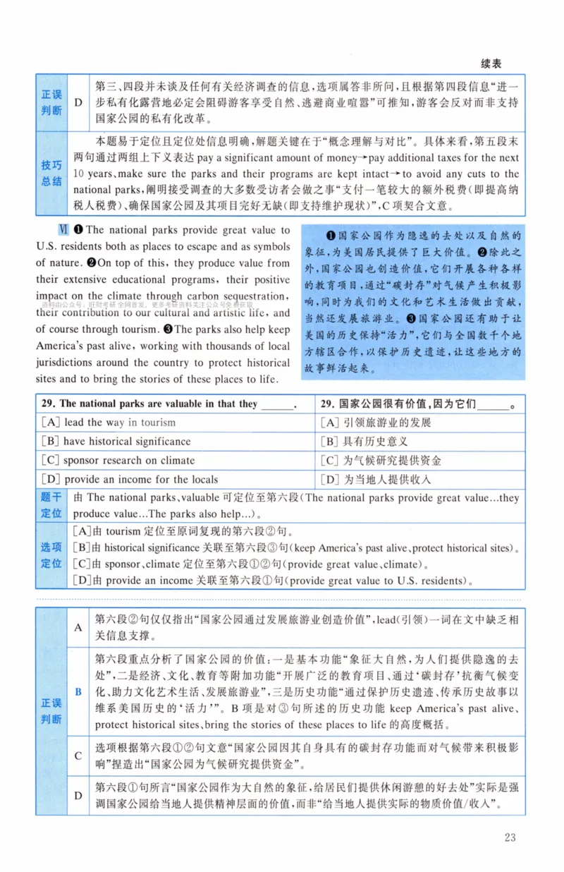 考研英语（二）真题：经典精编版（2022-2026）_27考研真题_考研英语一、二真题+解析（1994-2026）_01.真题合并版_2027考研英语（英二）