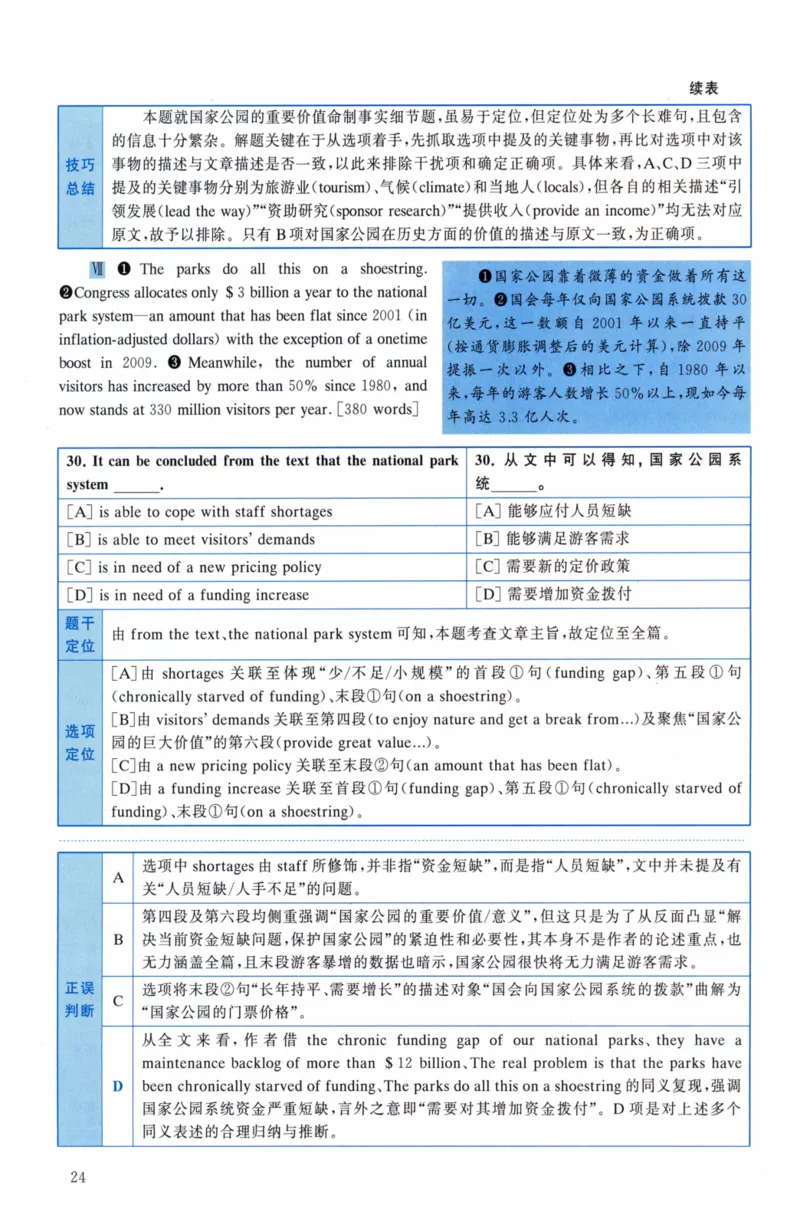 考研英语（二）真题：经典精编版（2022-2026）_27考研真题_考研英语一、二真题+解析（1994-2026）_01.真题合并版_2027考研英语（英二）