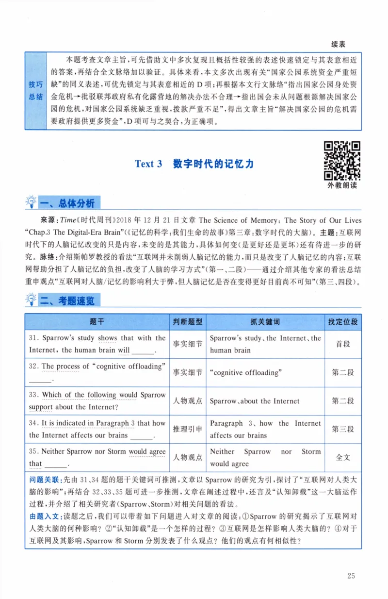 考研英语（二）真题：经典精编版（2022-2026）_27考研真题_考研英语一、二真题+解析（1994-2026）_01.真题合并版_2027考研英语（英二）