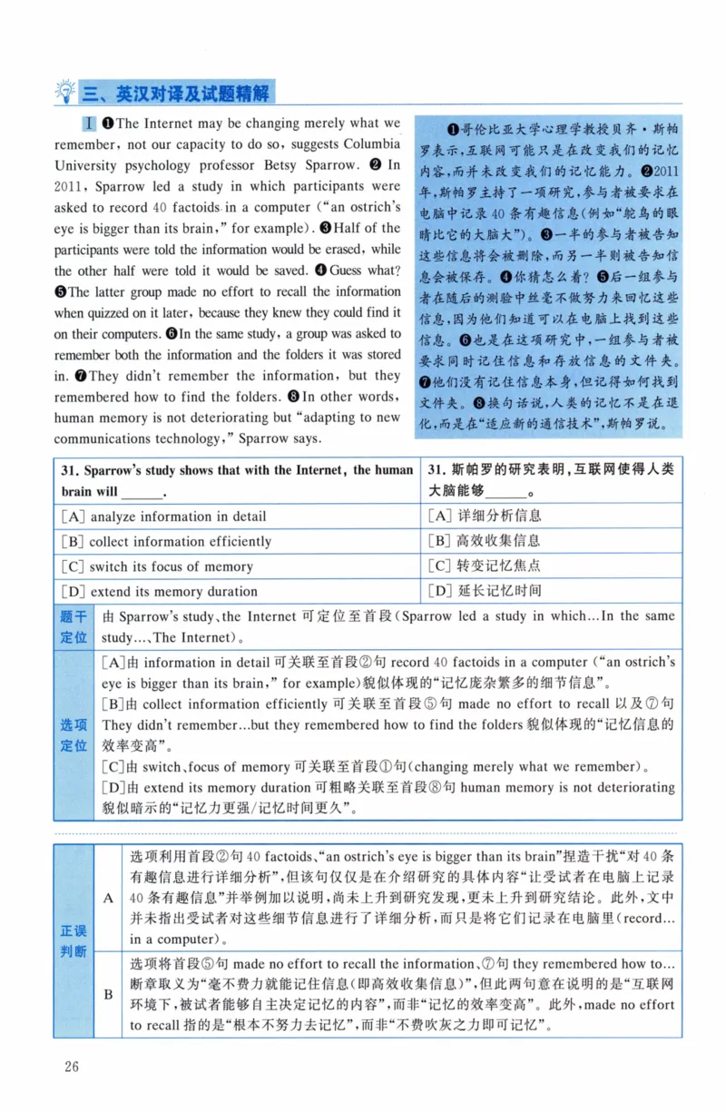 考研英语（二）真题：经典精编版（2022-2026）_27考研真题_考研英语一、二真题+解析（1994-2026）_01.真题合并版_2027考研英语（英二）