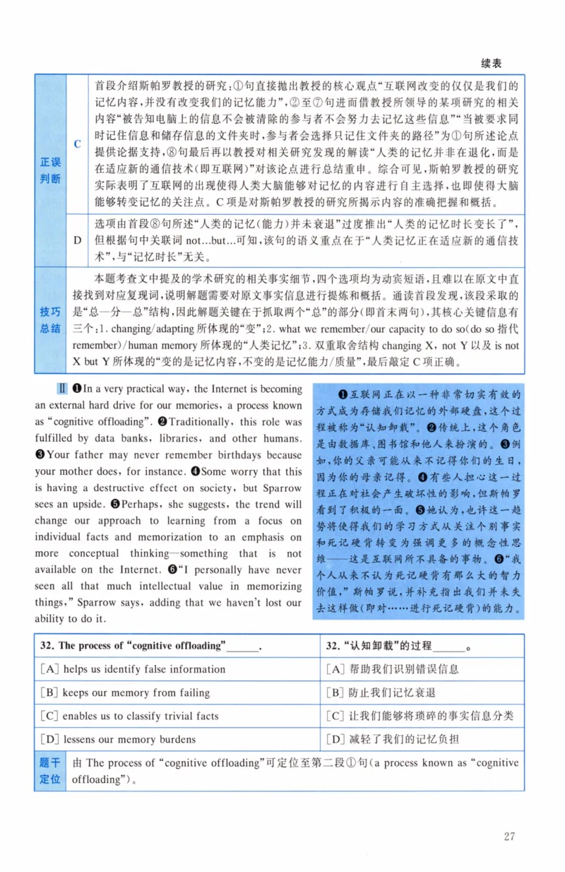 考研英语（二）真题：经典精编版（2022-2026）_27考研真题_考研英语一、二真题+解析（1994-2026）_01.真题合并版_2027考研英语（英二）