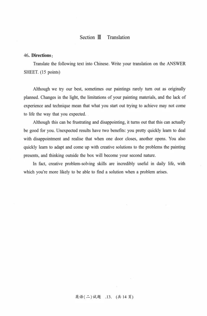 考研英语（二）真题：经典精编版（2022-2026）_27考研真题_考研英语一、二真题+解析（1994-2026）_01.真题合并版_2027考研英语（英二）