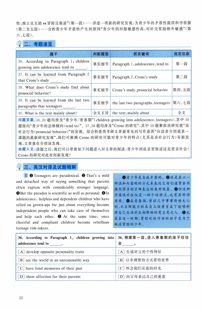 考研英语（二）真题：经典精编版（2022-2026）_27考研真题_考研英语一、二真题+解析（1994-2026）_01.真题合并版_2027考研英语（英二）