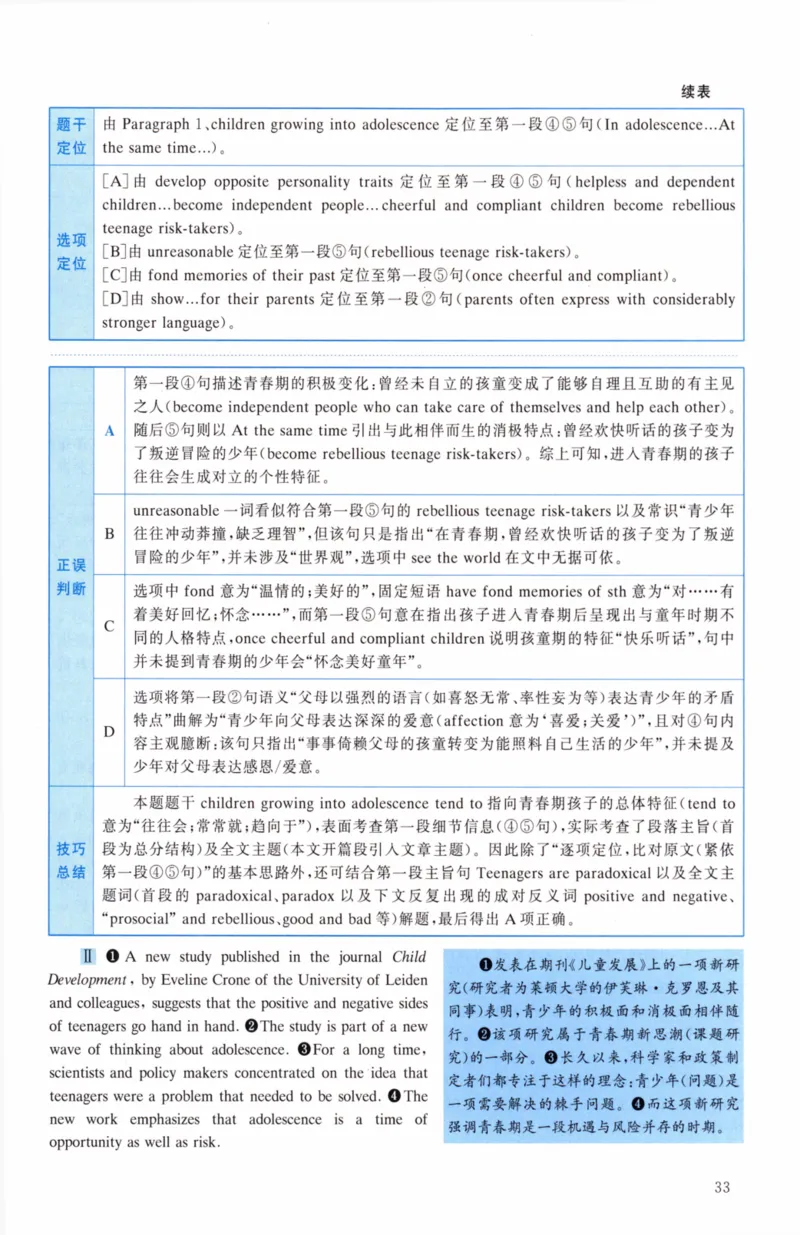 考研英语（二）真题：经典精编版（2022-2026）_27考研真题_考研英语一、二真题+解析（1994-2026）_01.真题合并版_2027考研英语（英二）
