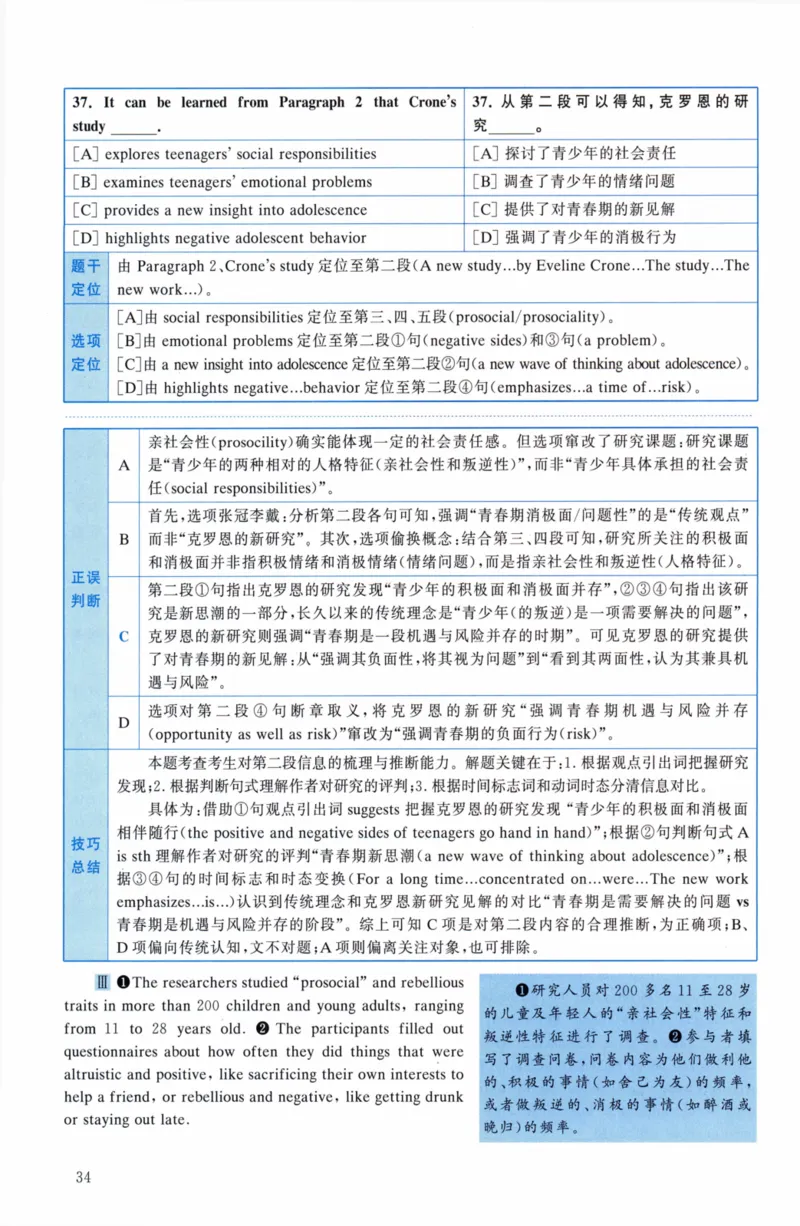考研英语（二）真题：经典精编版（2022-2026）_27考研真题_考研英语一、二真题+解析（1994-2026）_01.真题合并版_2027考研英语（英二）