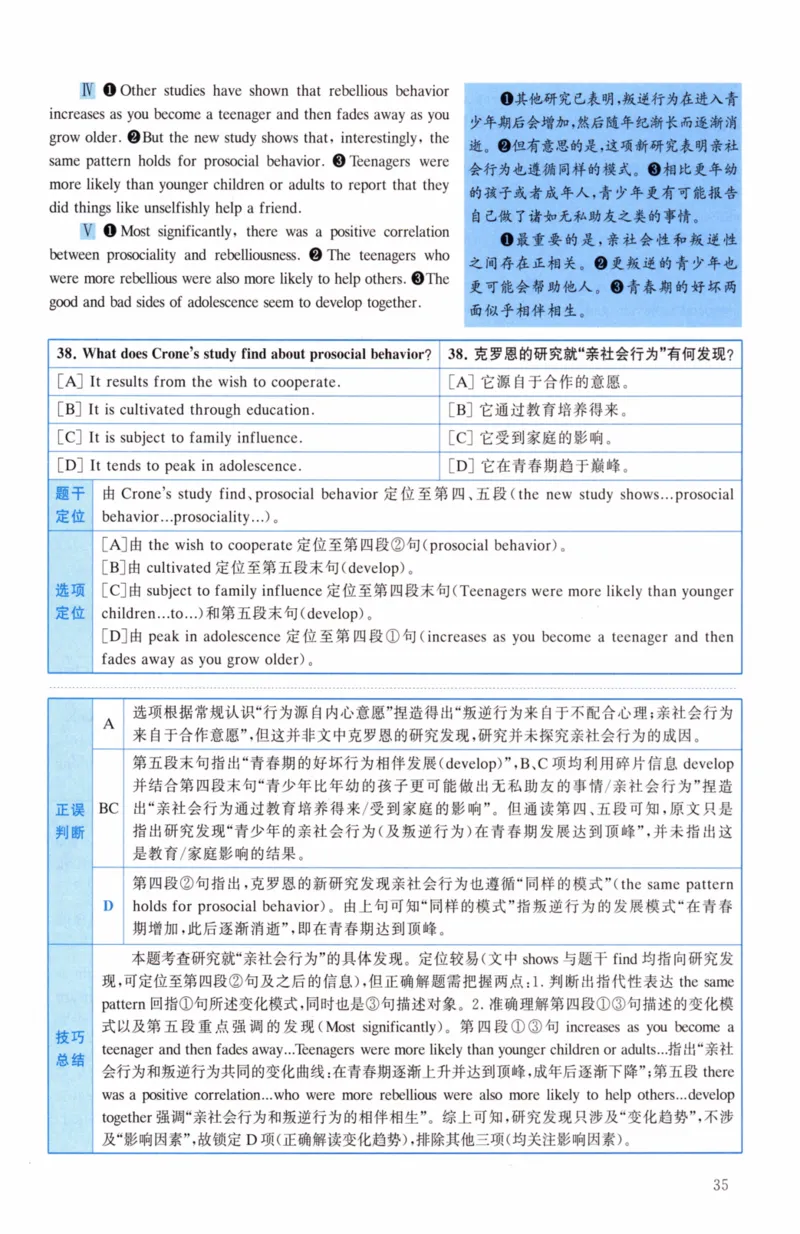 考研英语（二）真题：经典精编版（2022-2026）_27考研真题_考研英语一、二真题+解析（1994-2026）_01.真题合并版_2027考研英语（英二）