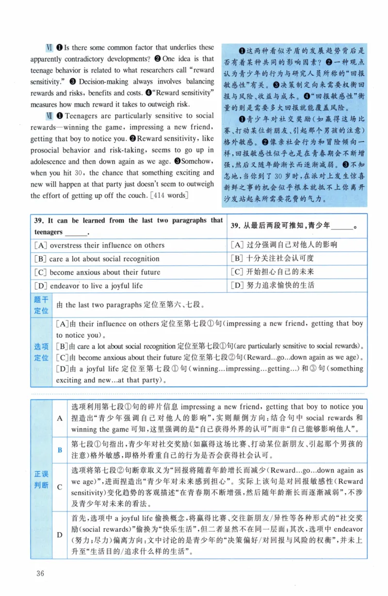 考研英语（二）真题：经典精编版（2022-2026）_27考研真题_考研英语一、二真题+解析（1994-2026）_01.真题合并版_2027考研英语（英二）