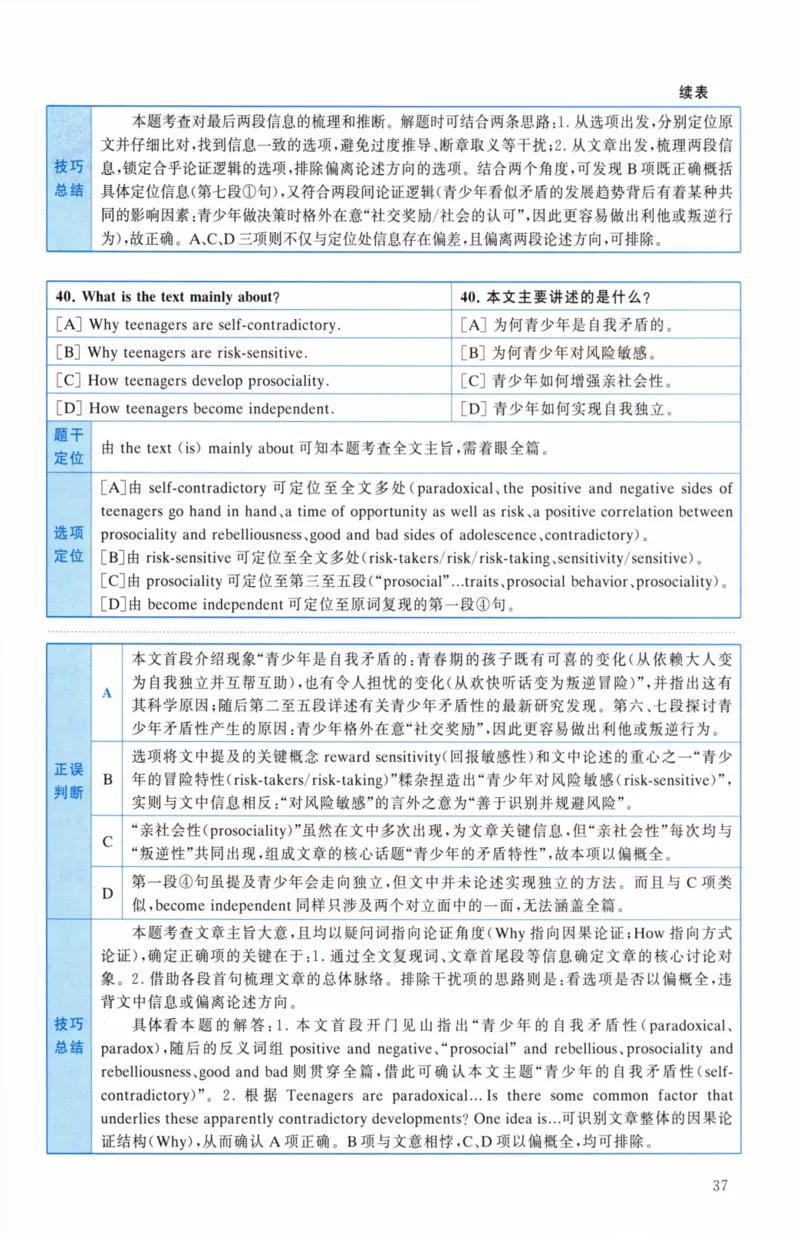 考研英语（二）真题：经典精编版（2022-2026）_27考研真题_考研英语一、二真题+解析（1994-2026）_01.真题合并版_2027考研英语（英二）