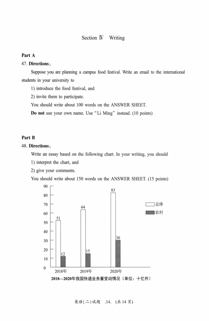 考研英语（二）真题：经典精编版（2022-2026）_27考研真题_考研英语一、二真题+解析（1994-2026）_01.真题合并版_2027考研英语（英二）