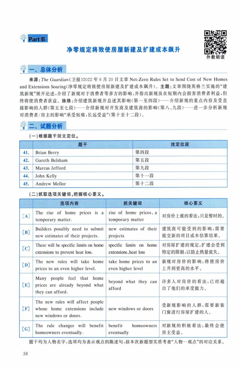 考研英语（二）真题：经典精编版（2022-2026）_27考研真题_考研英语一、二真题+解析（1994-2026）_01.真题合并版_2027考研英语（英二）
