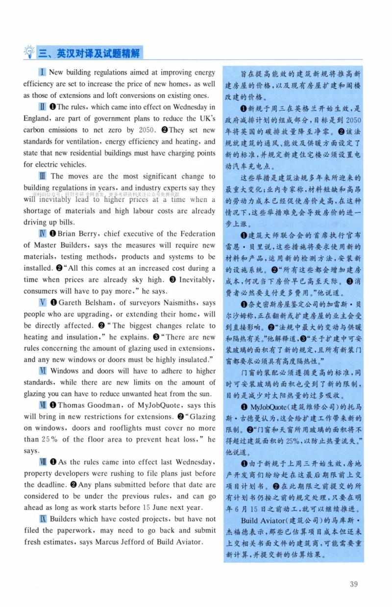 考研英语（二）真题：经典精编版（2022-2026）_27考研真题_考研英语一、二真题+解析（1994-2026）_01.真题合并版_2027考研英语（英二）