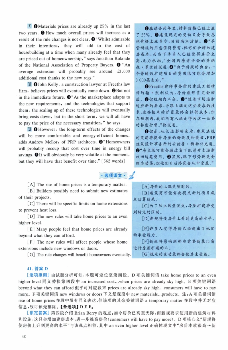 考研英语（二）真题：经典精编版（2022-2026）_27考研真题_考研英语一、二真题+解析（1994-2026）_01.真题合并版_2027考研英语（英二）