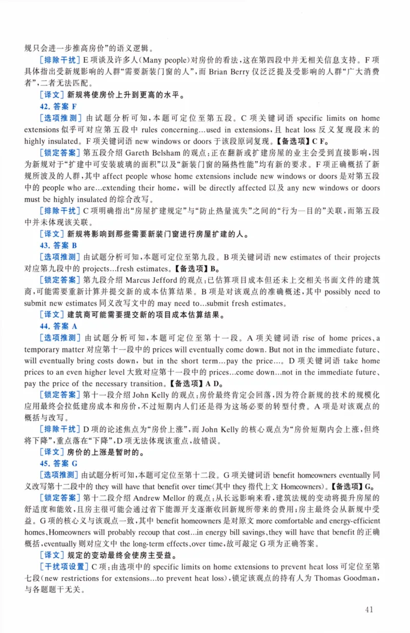 考研英语（二）真题：经典精编版（2022-2026）_27考研真题_考研英语一、二真题+解析（1994-2026）_01.真题合并版_2027考研英语（英二）