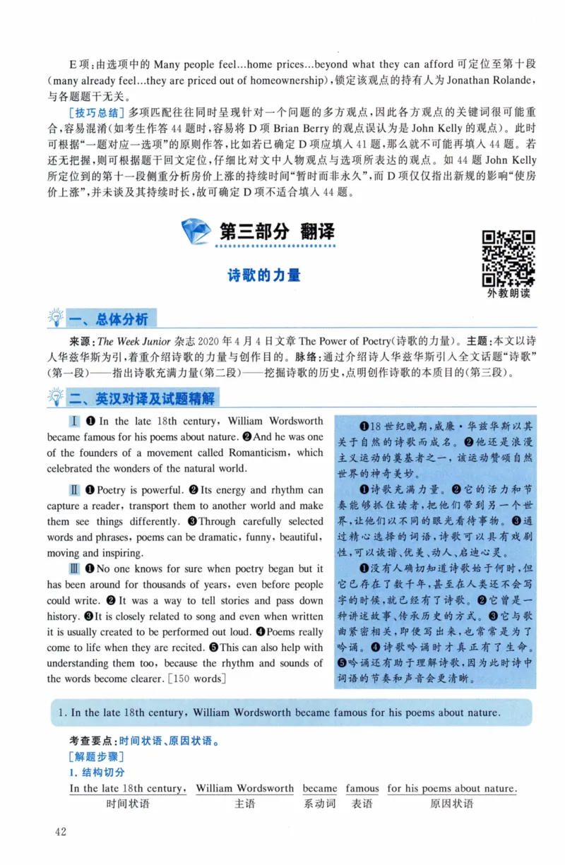 考研英语（二）真题：经典精编版（2022-2026）_27考研真题_考研英语一、二真题+解析（1994-2026）_01.真题合并版_2027考研英语（英二）
