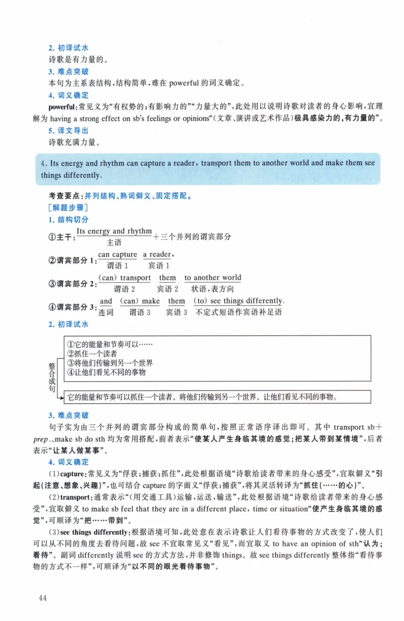 考研英语（二）真题：经典精编版（2022-2026）_27考研真题_考研英语一、二真题+解析（1994-2026）_01.真题合并版_2027考研英语（英二）