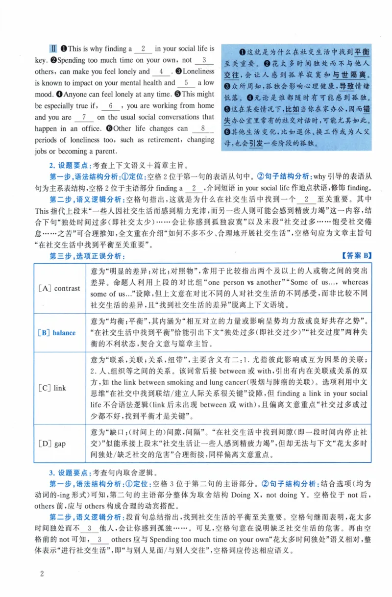 考研英语（二）真题：经典精编版（2022-2026）_27考研真题_考研英语一、二真题+解析（1994-2026）_01.真题合并版_2027考研英语（英二）