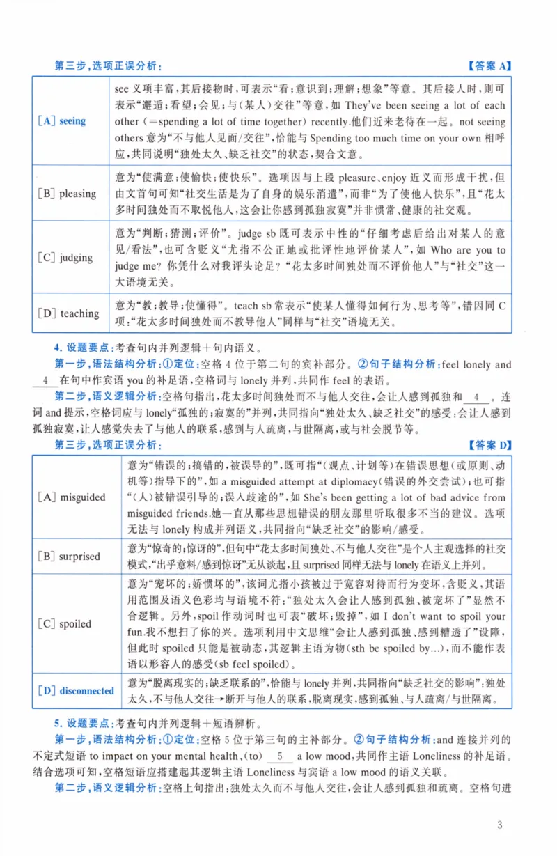 考研英语（二）真题：经典精编版（2022-2026）_27考研真题_考研英语一、二真题+解析（1994-2026）_01.真题合并版_2027考研英语（英二）