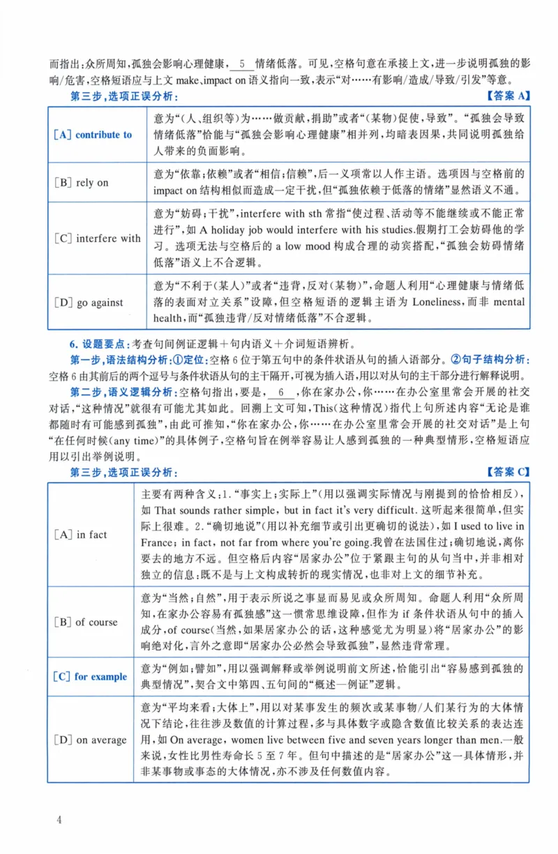 考研英语（二）真题：经典精编版（2022-2026）_27考研真题_考研英语一、二真题+解析（1994-2026）_01.真题合并版_2027考研英语（英二）