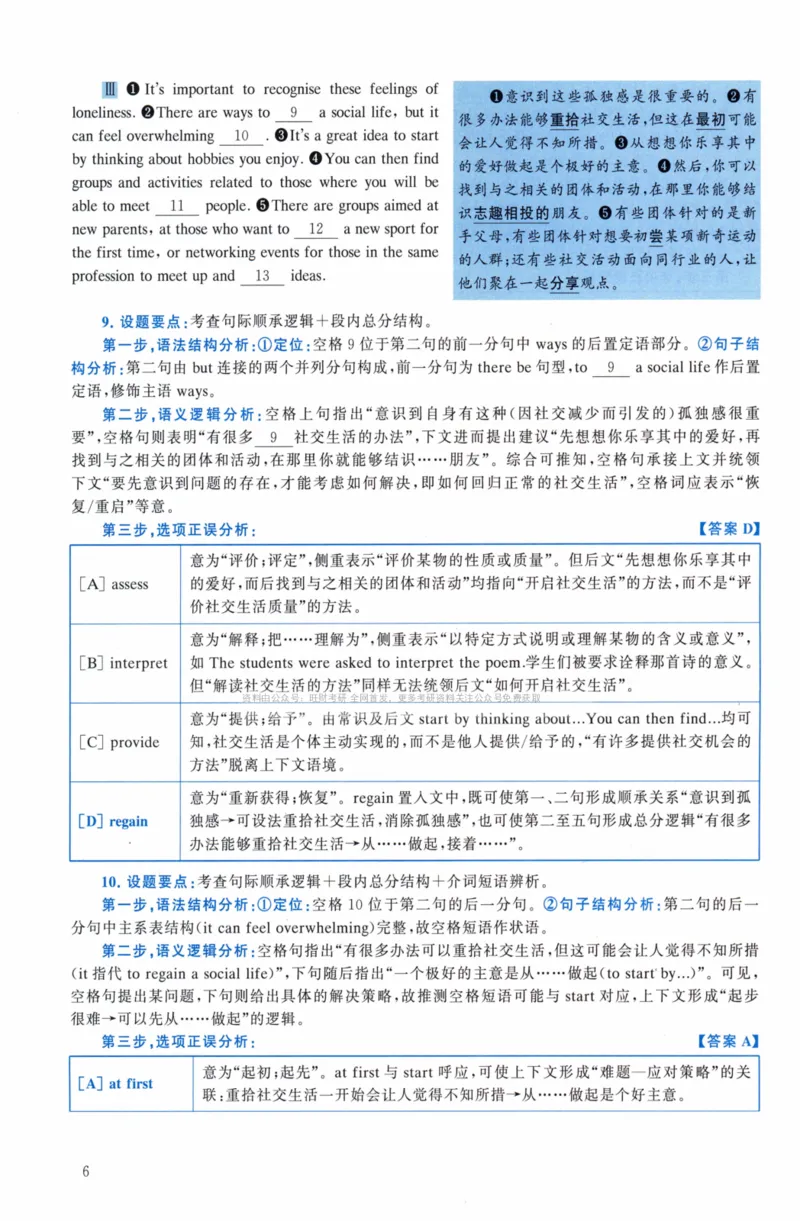 考研英语（二）真题：经典精编版（2022-2026）_27考研真题_考研英语一、二真题+解析（1994-2026）_01.真题合并版_2027考研英语（英二）