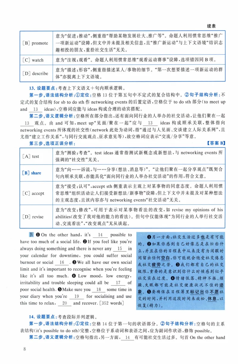 考研英语（二）真题：经典精编版（2022-2026）_27考研真题_考研英语一、二真题+解析（1994-2026）_01.真题合并版_2027考研英语（英二）