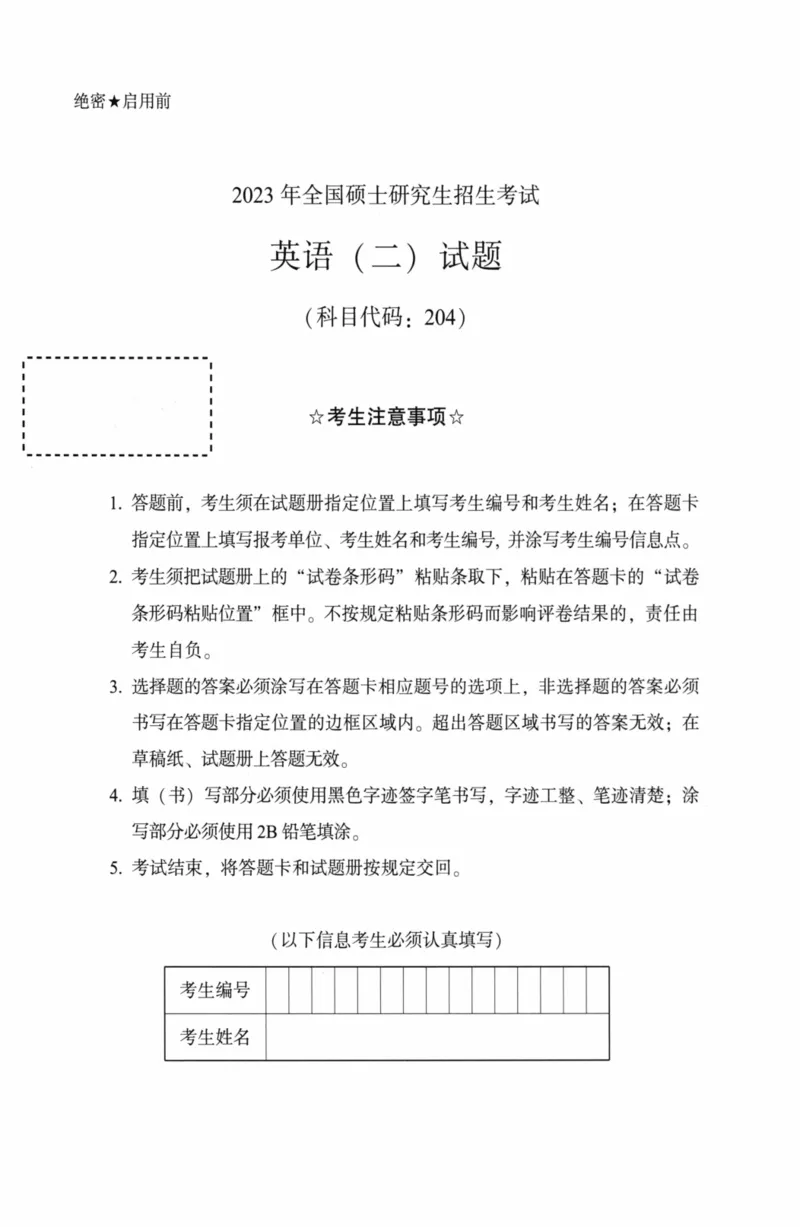 考研英语（二）真题：经典精编版（2022-2026）_27考研真题_考研英语一、二真题+解析（1994-2026）_01.真题合并版_2027考研英语（英二）