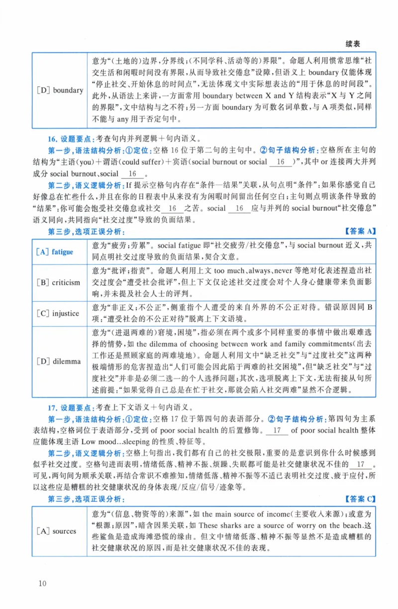 考研英语（二）真题：经典精编版（2022-2026）_27考研真题_考研英语一、二真题+解析（1994-2026）_01.真题合并版_2027考研英语（英二）