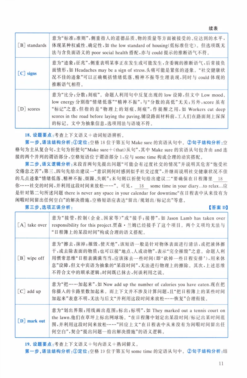 考研英语（二）真题：经典精编版（2022-2026）_27考研真题_考研英语一、二真题+解析（1994-2026）_01.真题合并版_2027考研英语（英二）