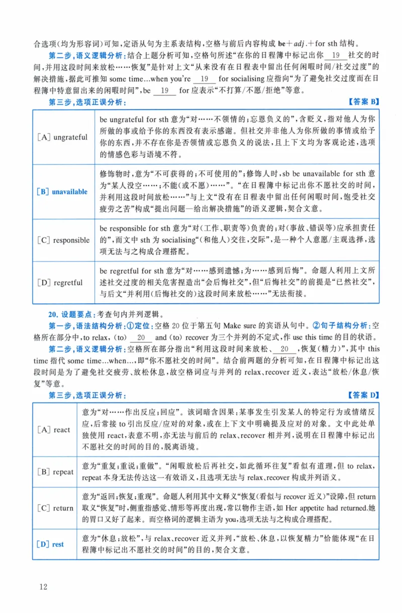 考研英语（二）真题：经典精编版（2022-2026）_27考研真题_考研英语一、二真题+解析（1994-2026）_01.真题合并版_2027考研英语（英二）