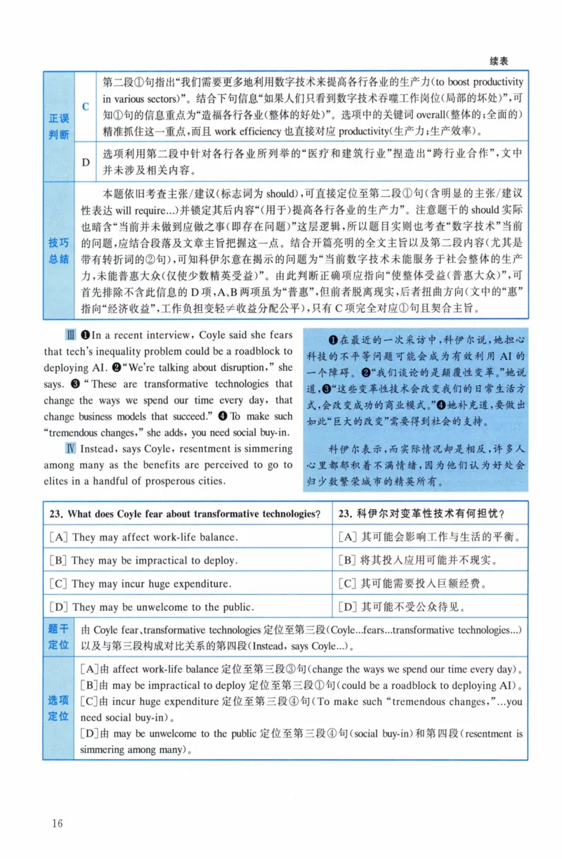考研英语（二）真题：经典精编版（2022-2026）_27考研真题_考研英语一、二真题+解析（1994-2026）_01.真题合并版_2027考研英语（英二）