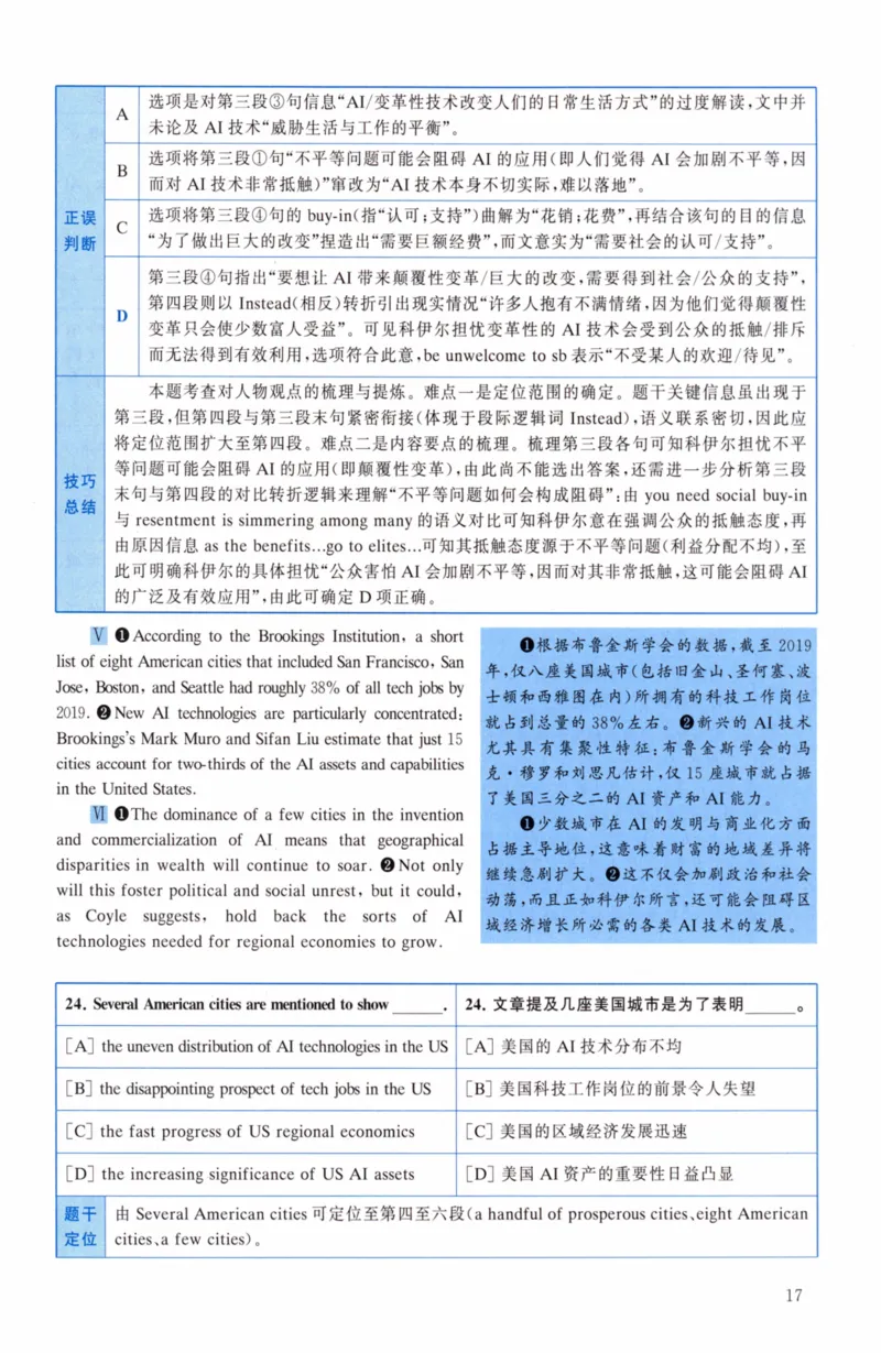 考研英语（二）真题：经典精编版（2022-2026）_27考研真题_考研英语一、二真题+解析（1994-2026）_01.真题合并版_2027考研英语（英二）