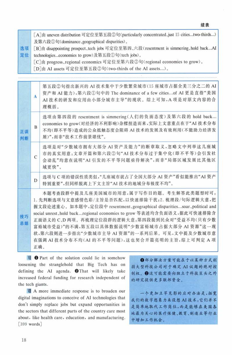 考研英语（二）真题：经典精编版（2022-2026）_27考研真题_考研英语一、二真题+解析（1994-2026）_01.真题合并版_2027考研英语（英二）