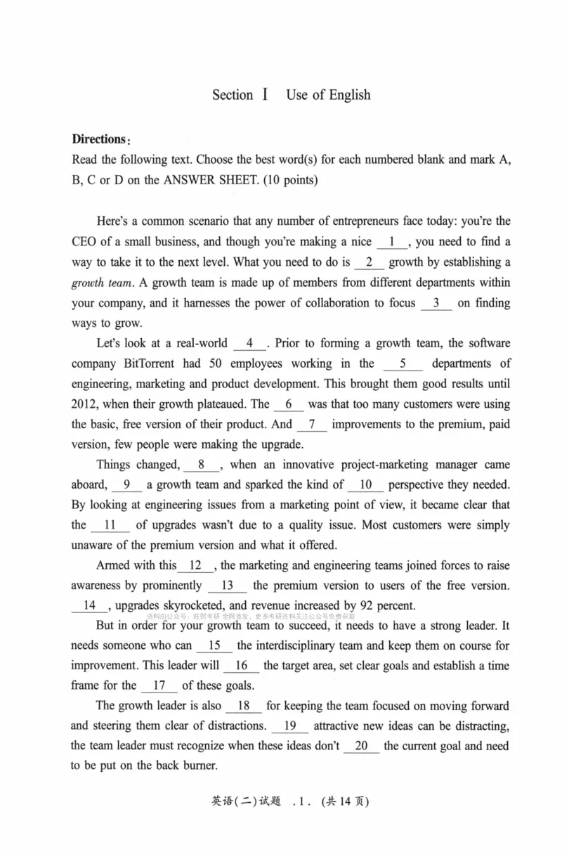 考研英语（二）真题：经典精编版（2022-2026）_27考研真题_考研英语一、二真题+解析（1994-2026）_01.真题合并版_2027考研英语（英二）