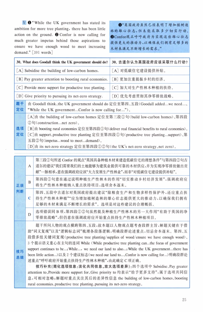 考研英语（二）真题：经典精编版（2022-2026）_27考研真题_考研英语一、二真题+解析（1994-2026）_01.真题合并版_2027考研英语（英二）
