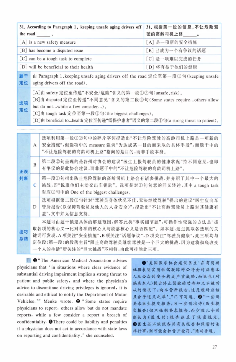 考研英语（二）真题：经典精编版（2022-2026）_27考研真题_考研英语一、二真题+解析（1994-2026）_01.真题合并版_2027考研英语（英二）