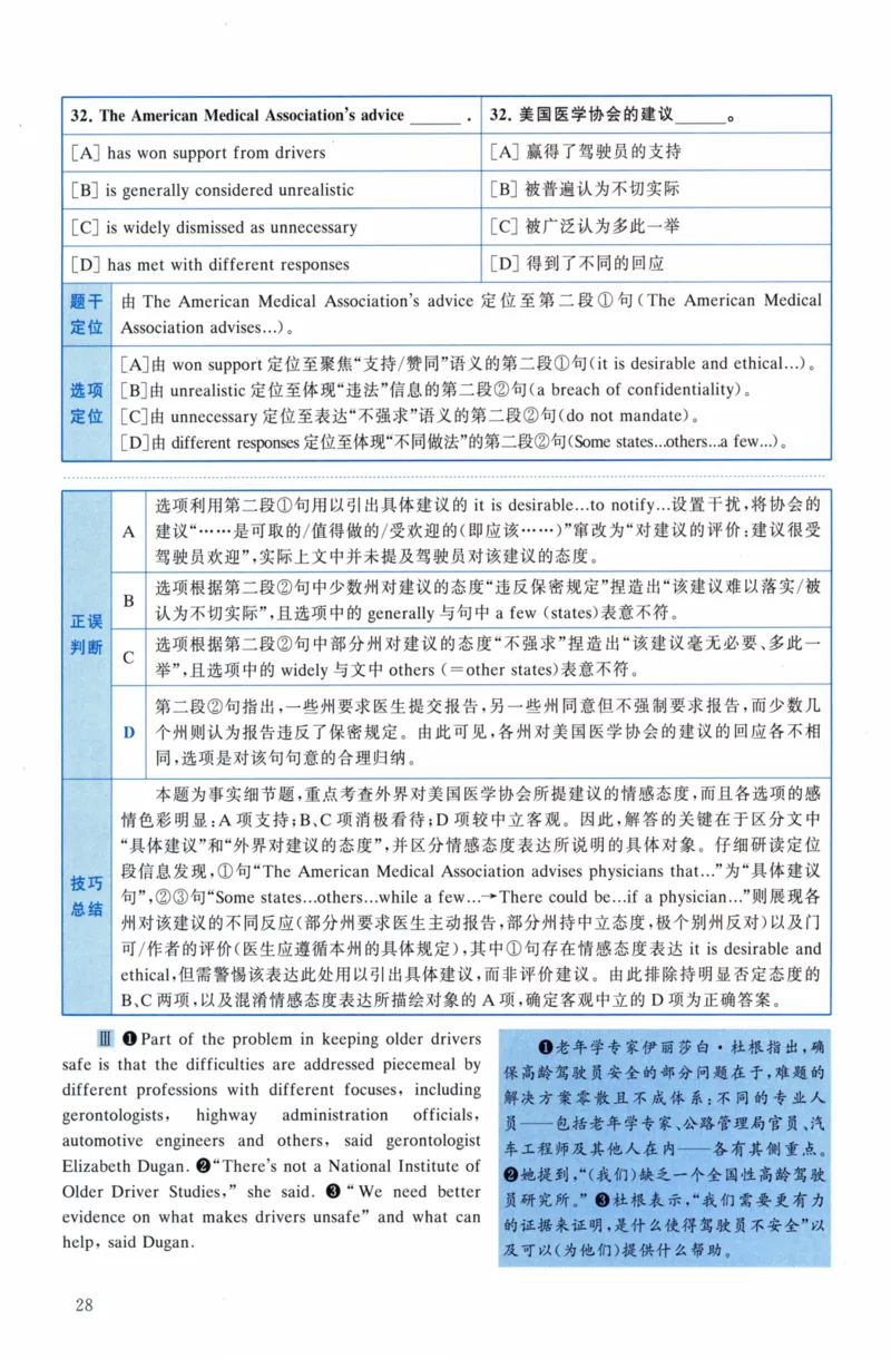 考研英语（二）真题：经典精编版（2022-2026）_27考研真题_考研英语一、二真题+解析（1994-2026）_01.真题合并版_2027考研英语（英二）