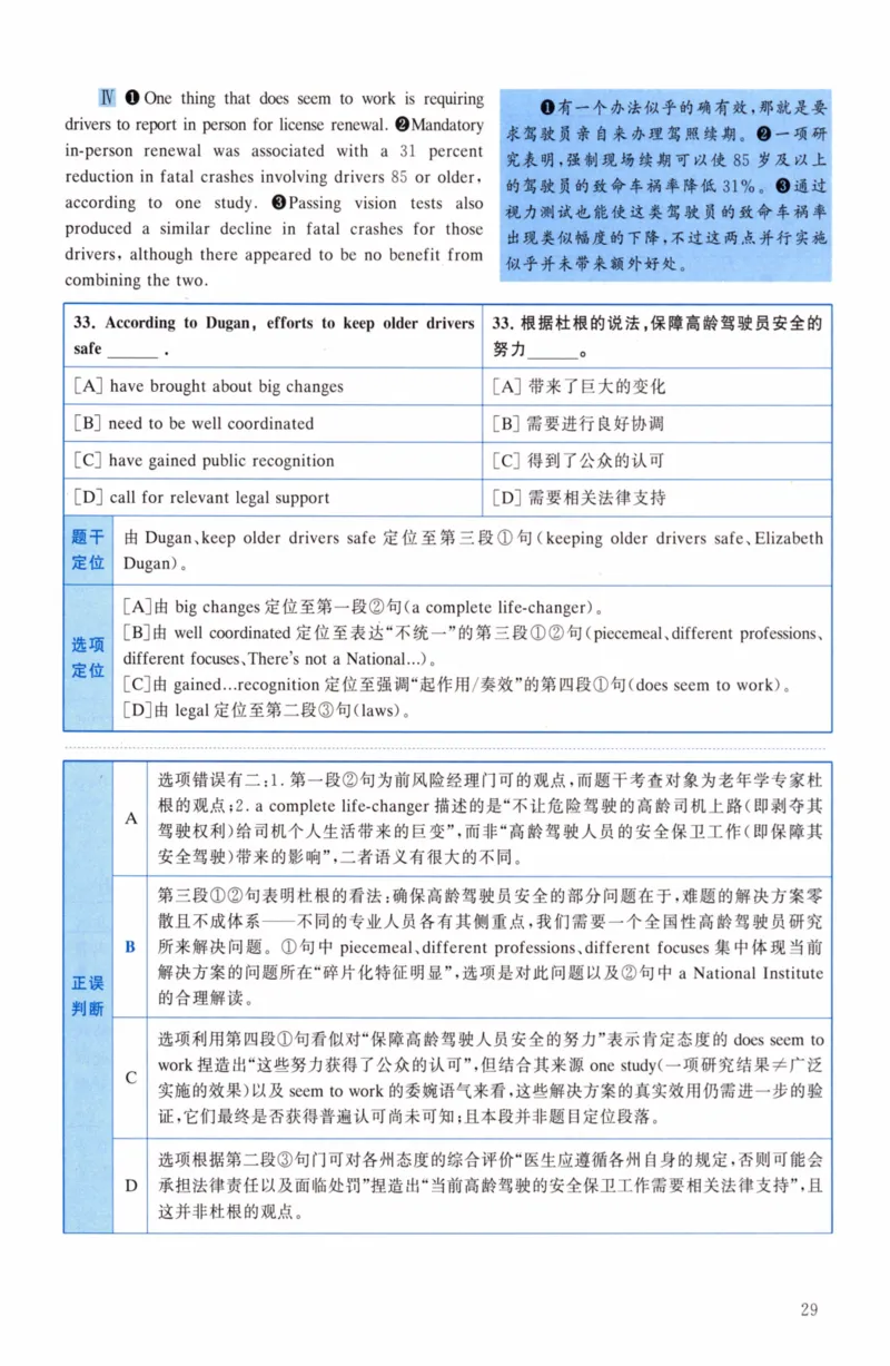 考研英语（二）真题：经典精编版（2022-2026）_27考研真题_考研英语一、二真题+解析（1994-2026）_01.真题合并版_2027考研英语（英二）