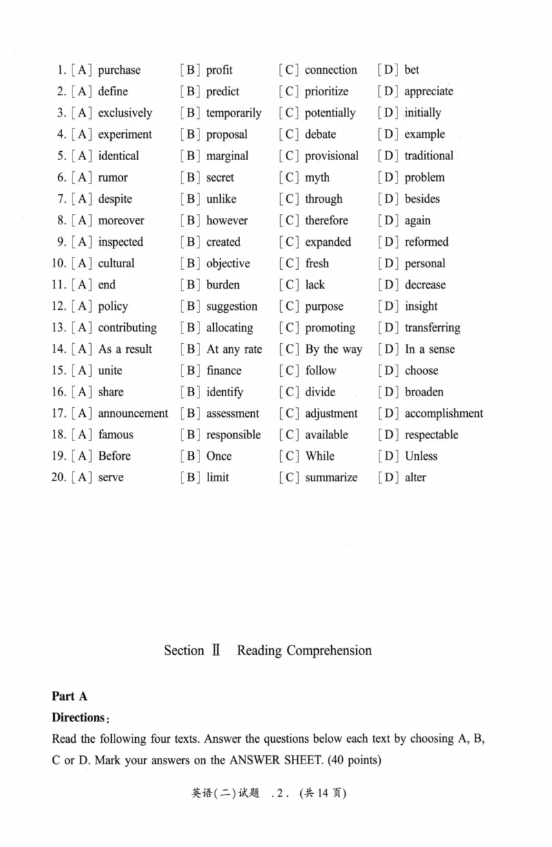 考研英语（二）真题：经典精编版（2022-2026）_27考研真题_考研英语一、二真题+解析（1994-2026）_01.真题合并版_2027考研英语（英二）